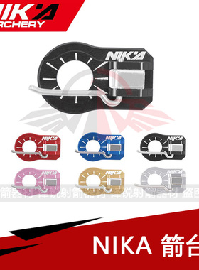 NIKA箭台ELONG磁性箭台左右手通用钢丝 安装便捷 反曲弓射箭配件