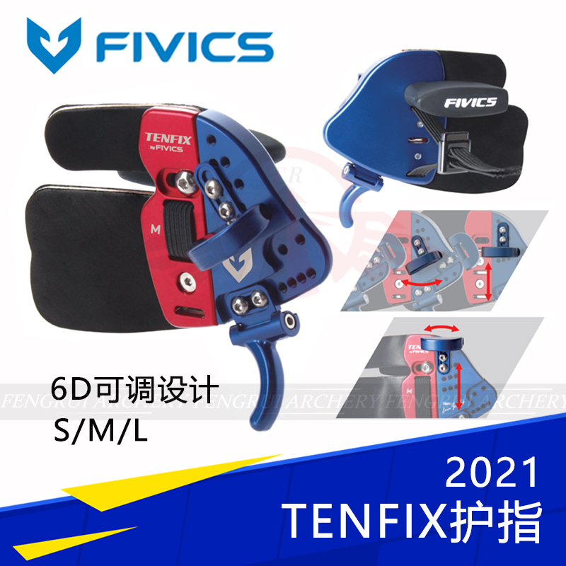 fivics飞比克护指升级版反曲弓