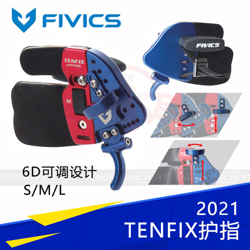 fivics飞比克护指升级版反曲弓