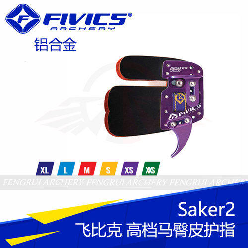 飞比克护指马臀皮左右竞技射箭