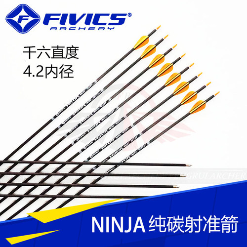 fivics忍者千六成品射准箭反曲弓
