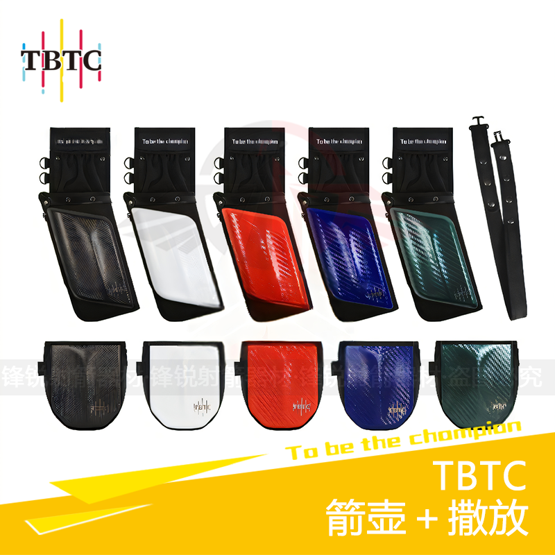 TBTC箭壶撒放碳纹理硬壳