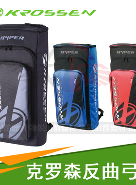 飞比克  克罗森 FIVICS KROSSEN弓包 带箭筒 反曲弓包 飞比克弓箱