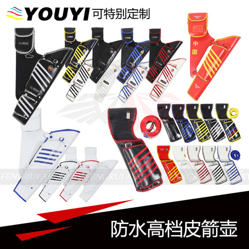 友谊箭壶YOUYI皮革正向/反向