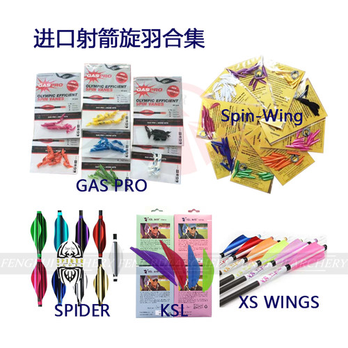 KSL蜘蛛复合箭羽稳胜旋羽