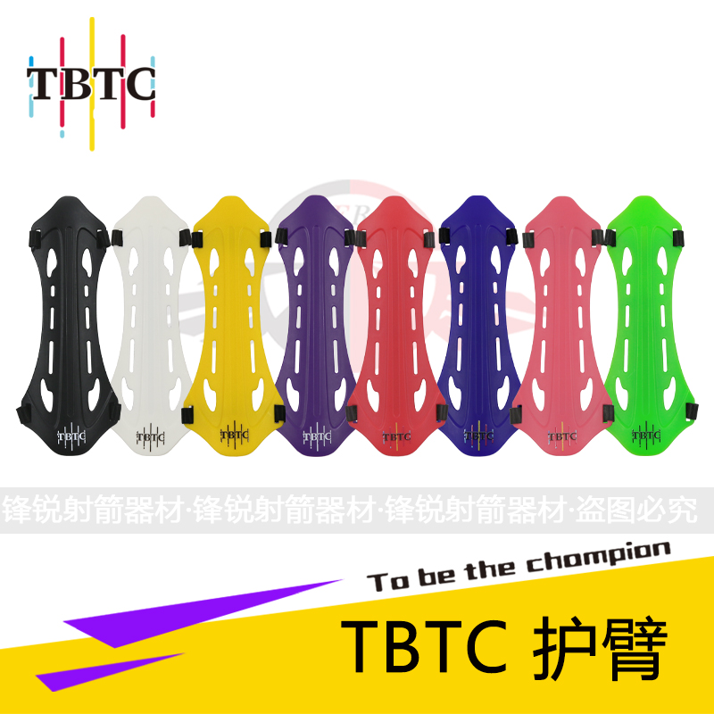 TBTC护臂软硬适中不易折断