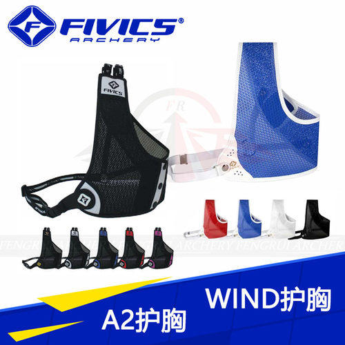 fivics护胸透气网面肩带反曲弓