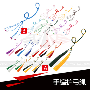 射箭护弓绳手编 弓把护具防掉落撒放防护定制 箭碳竞技射准反曲弓