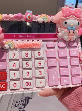 卡通奶油胶语音计算器可爱真人发声大按键学生金融公仔招财计算机