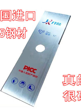 正品sk5耐用锰钢锋利割草机刀片