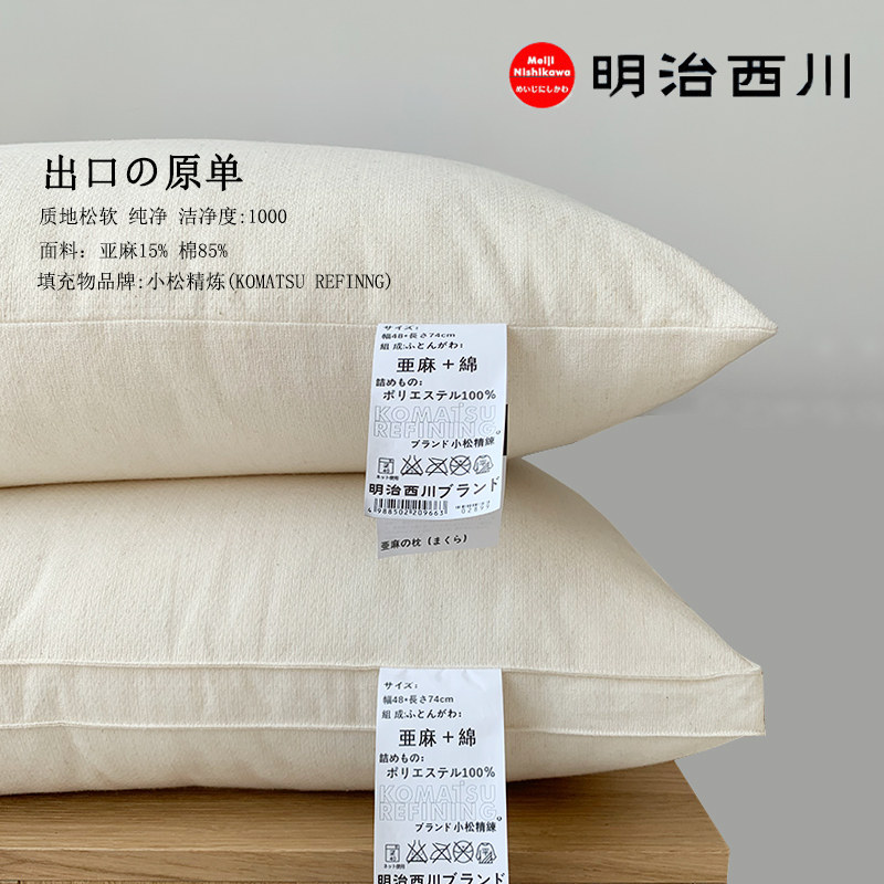 出口日本A类酒店民宿枕芯亚麻枕头单人护颈椎柔软蓬松成人纤维枕