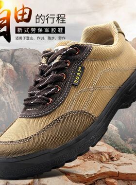 3537贵州解放鞋际华正品登山山地越野鞋作训徒步鞋模压鞋防滑防臭