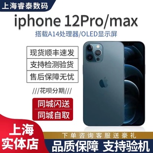 Max国行手机苹果12pro手机苹果12proma Apple iPhone 苹果 Pro