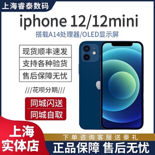 12双卡手机苹果12手机全网通6.1寸英寸 iPhone 苹果 Apple