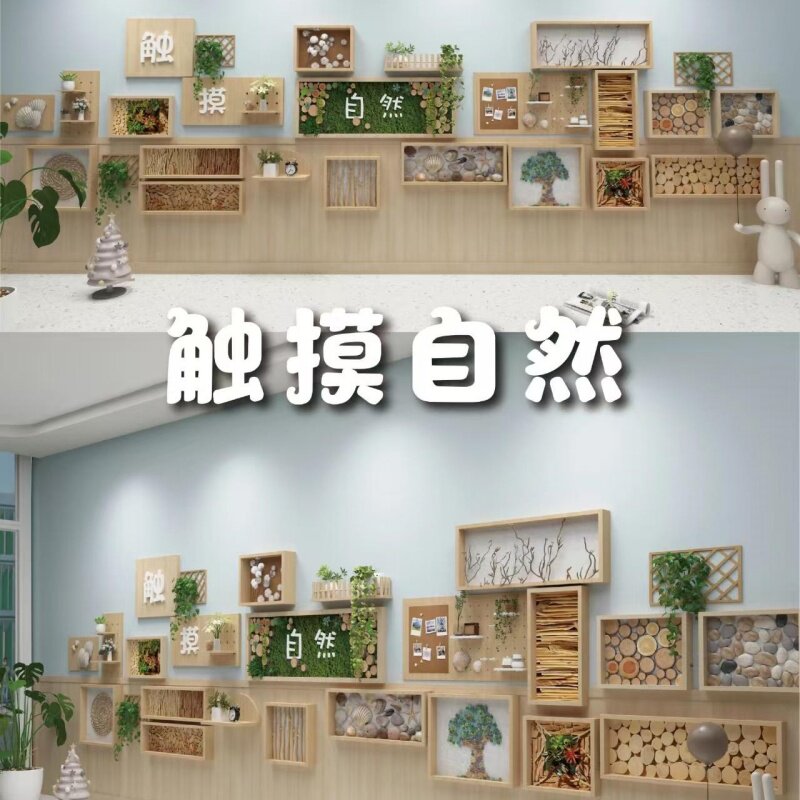 幼儿园环创植物立体触摸墙装饰画