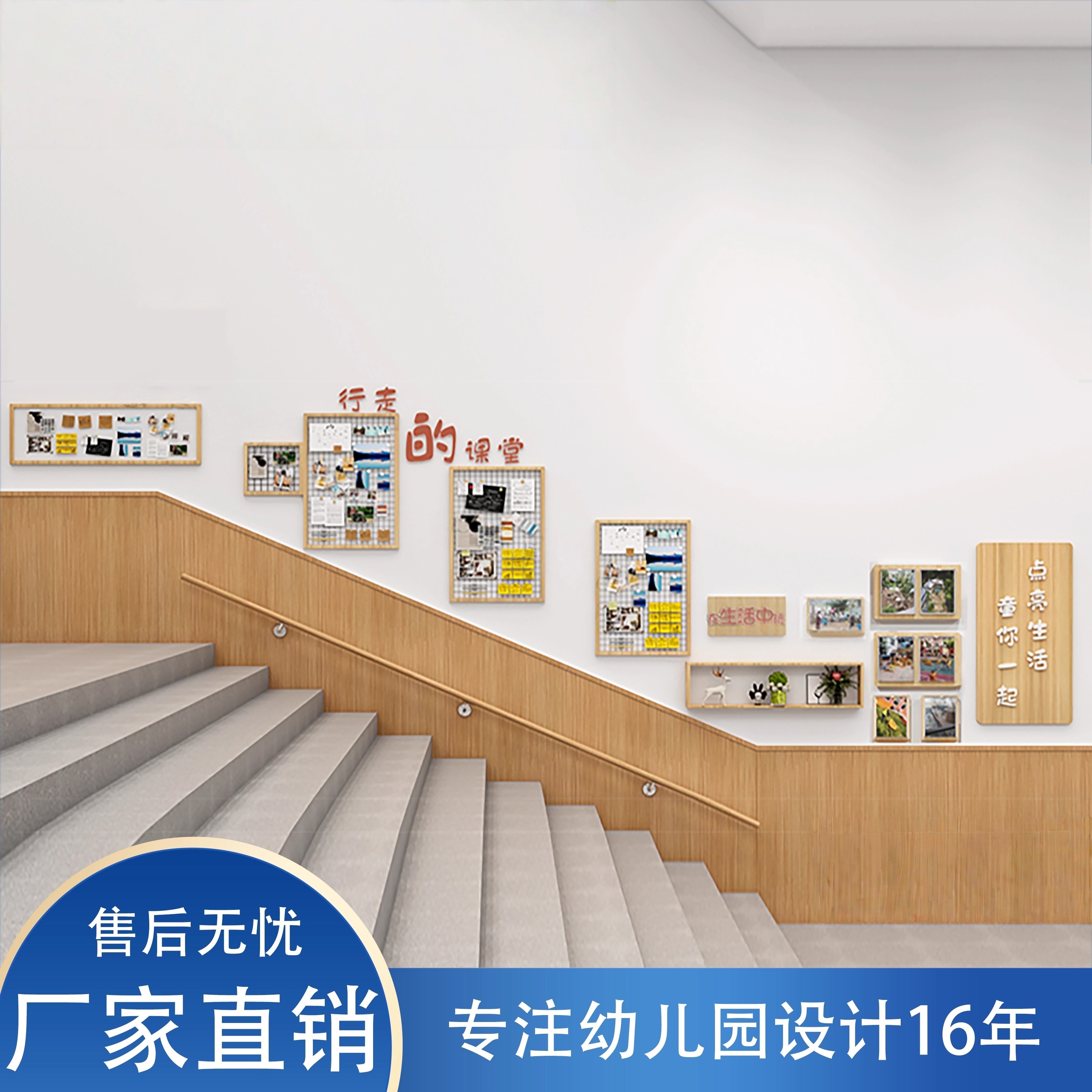幼儿园楼梯走廊环创我在玩照片墙