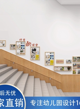 幼儿园楼梯走廊环创我在玩照片墙