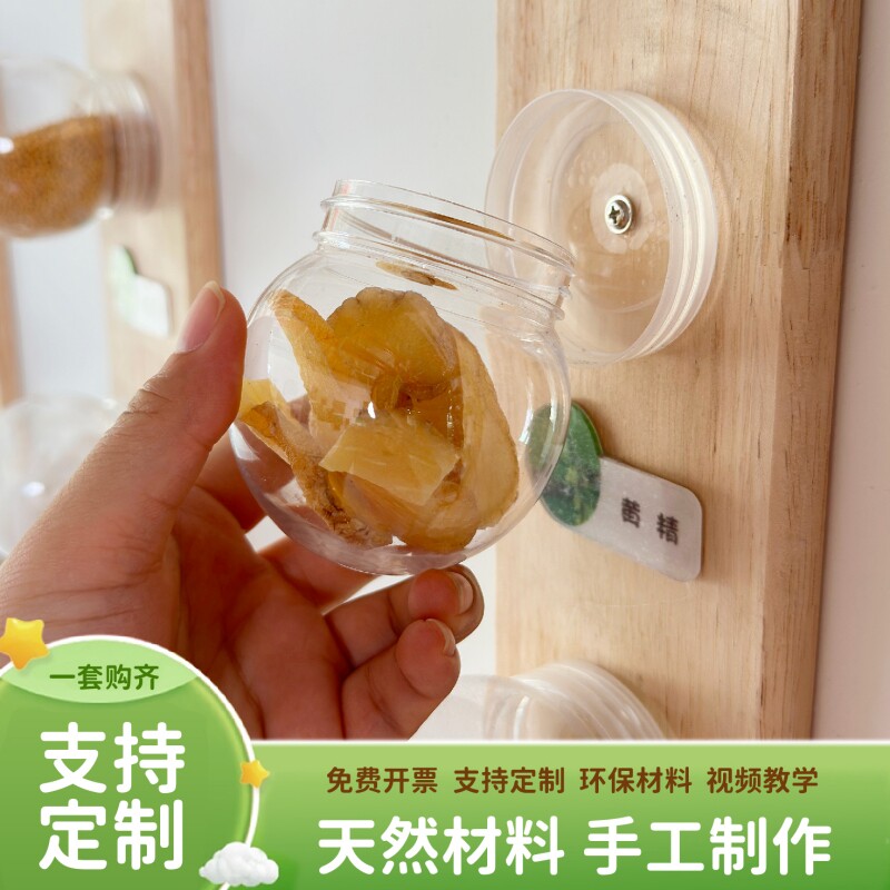 中药草药主题装饰幼儿园医院布置