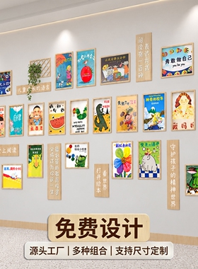幼儿园环创阅读绘本主题墙成品