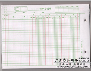 三印帐表 三栏式带单价金额明细分类帐帐芯 25K/16K 账本帐页