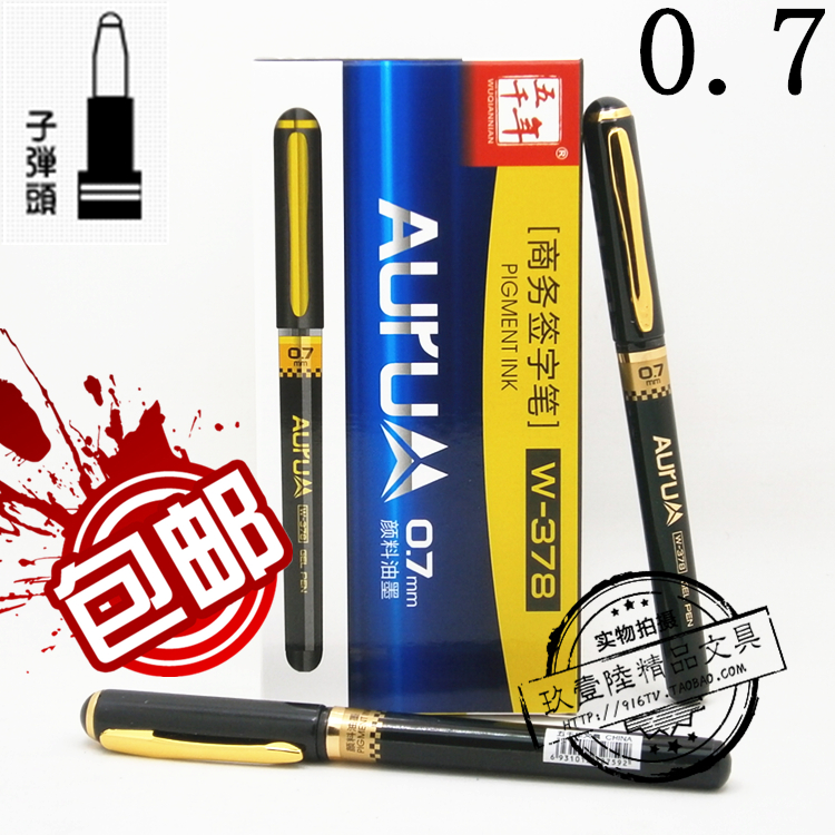 黑金商务颜料油墨组合中性笔