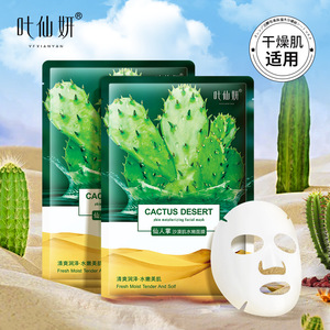 叶仙妍仙人掌沙漠肌水嫩面膜单片亲和补水保湿面膜