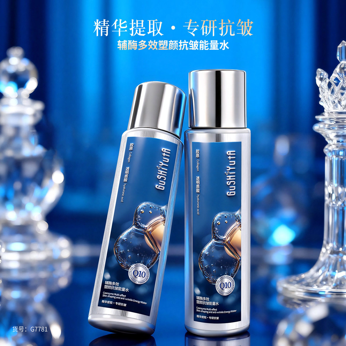 故事与她辅酶多效塑颜抗皱能量水保湿滋润爽肤水紧致嫩肤精华水