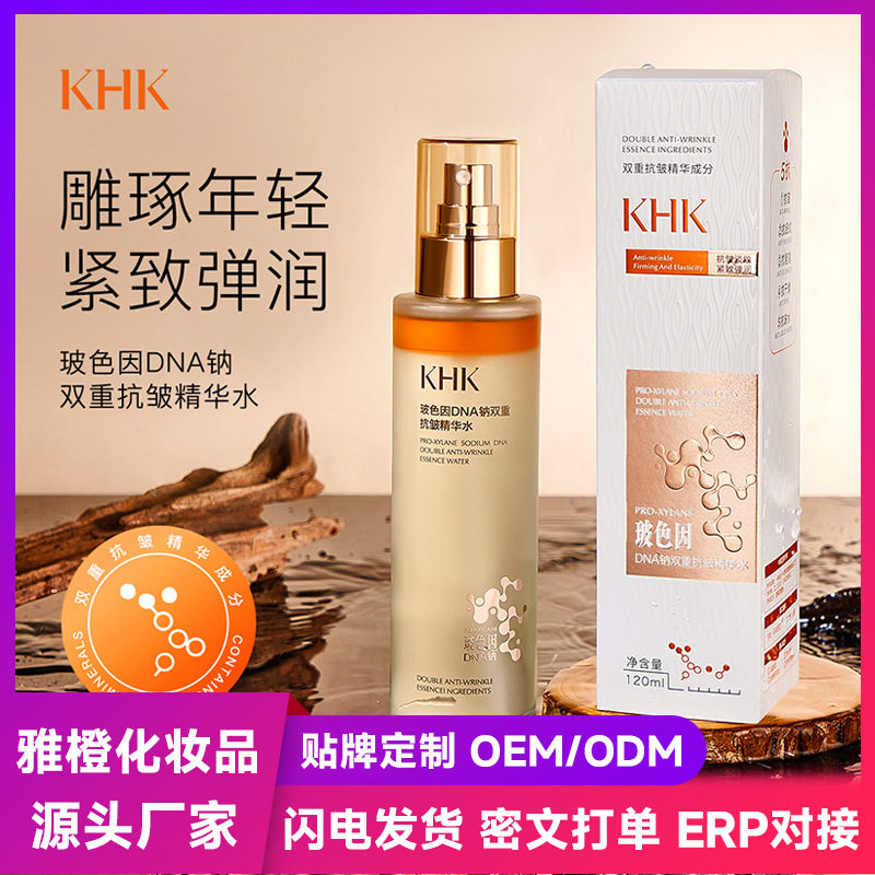 KHK玻色因DNA钠双重抗皱精华水120ml滋润保湿改善肌肤干燥爽肤水