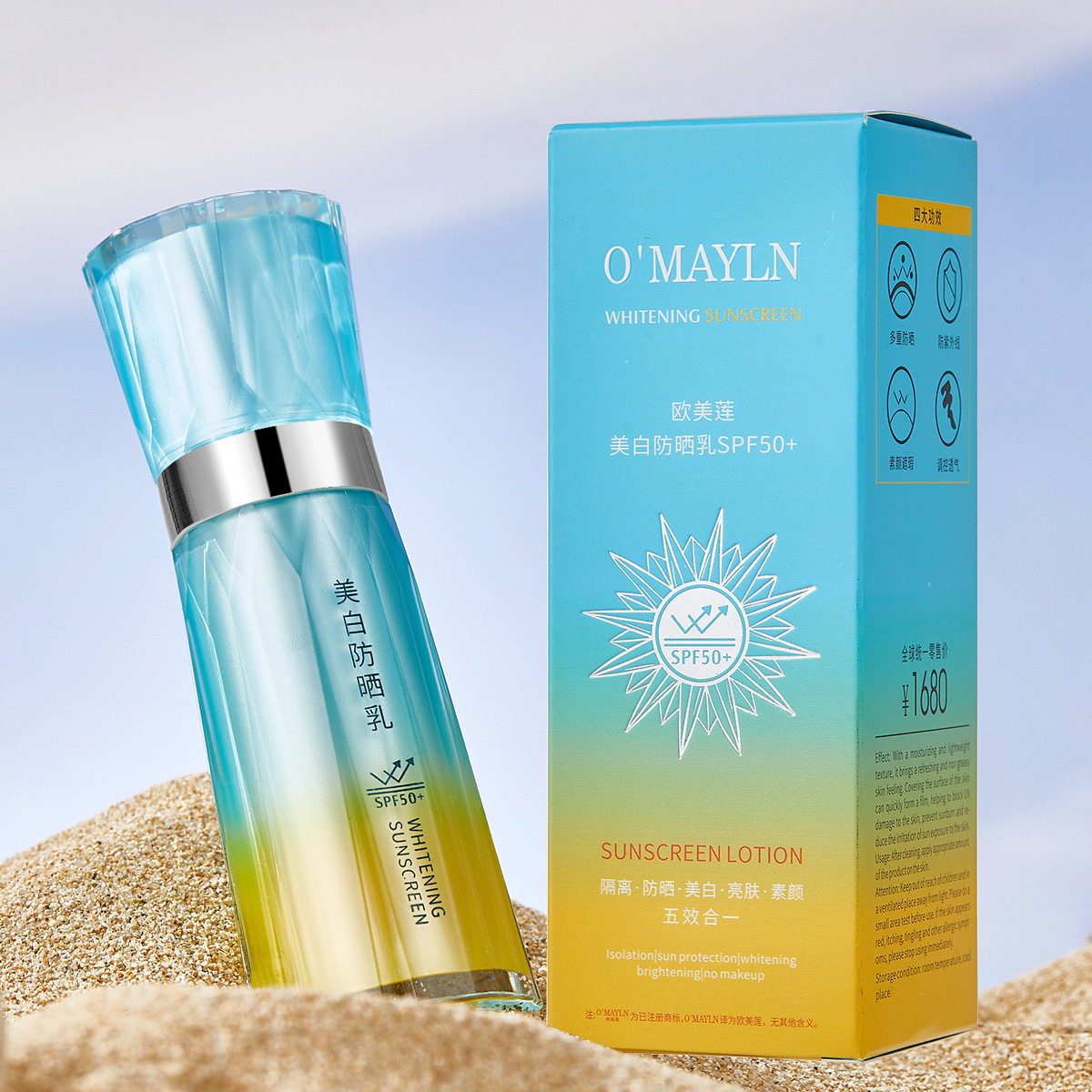 欧美莲美白防晒乳SPF50+夏天户外水润轻薄不粘腻祛斑高倍防晒霜