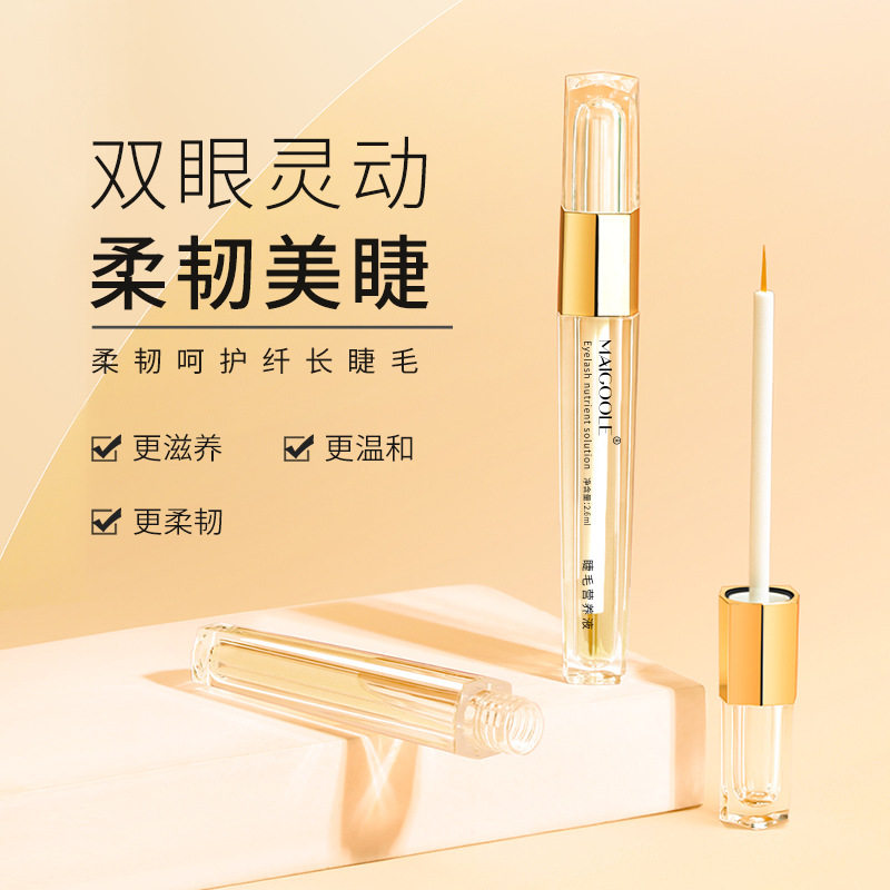 玫黛琳睫毛营养液修护睫毛乌黑卷翘睫毛自然亮丽睫毛液化妆品