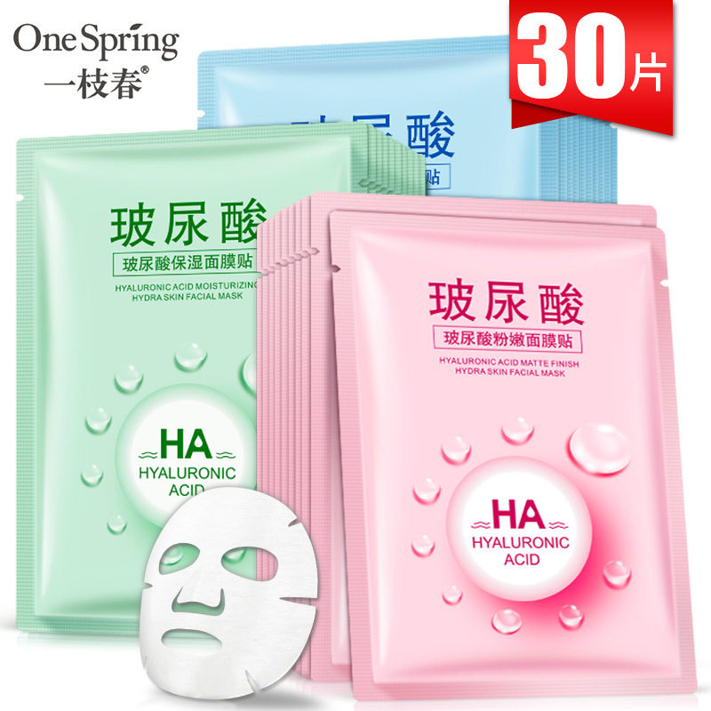 一枝春玻尿酸面膜滋润补水