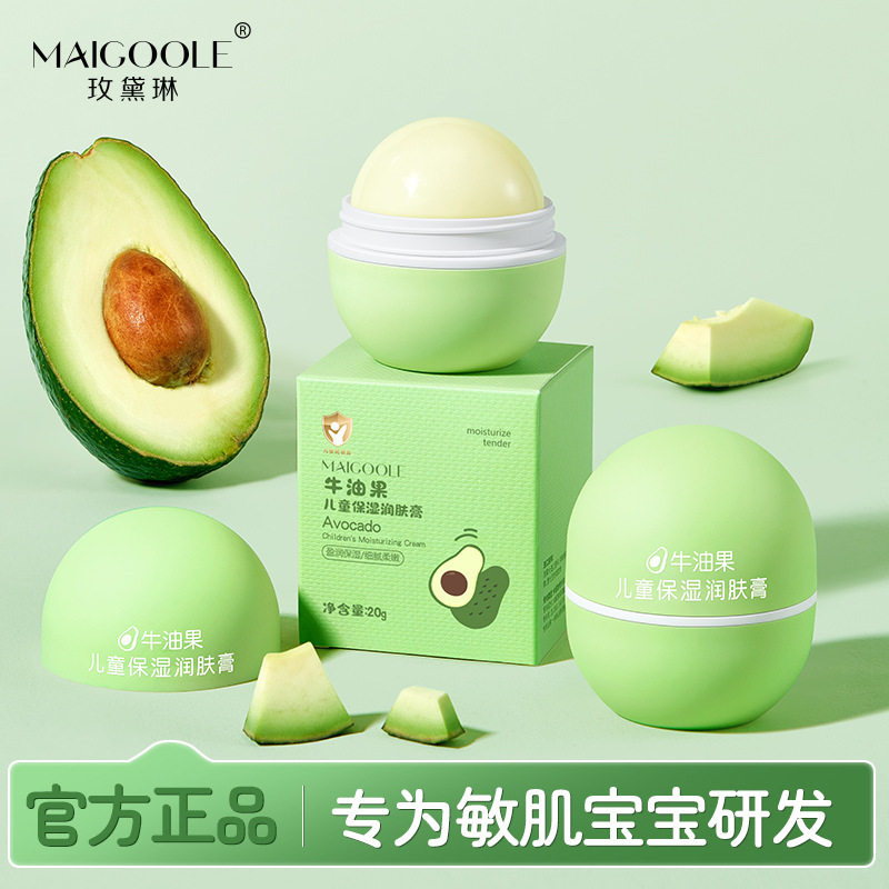 玫黛琳牛油果儿童保湿润肤膏保湿滋润宝宝润肤擦脸膏面霜批发