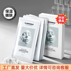 FLOWERWAY童颜胶原蛋白灌注面膜补水保湿细腻紧致分层贴片式面膜