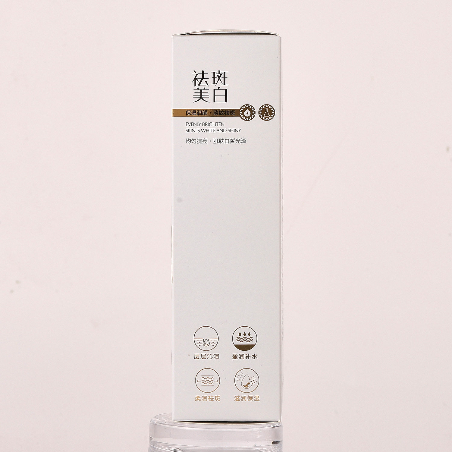 HIH祛斑美白乳 细腻柔嫩层层焕白滋润提亮肤色清爽不油腻精华乳液