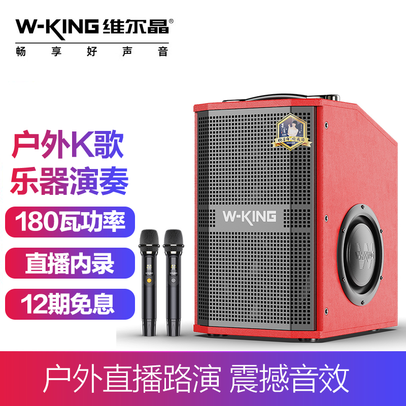 维尔晶K20S便携式户外K歌音响广场舞大功率乐器弹唱唱歌内录音箱 影音电器 拉杆广场音箱/户外音响 原图主图