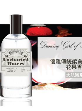 气味集 Dancing Girl of Izu 伊豆的舞女 柔美雅致花果香 淡香水