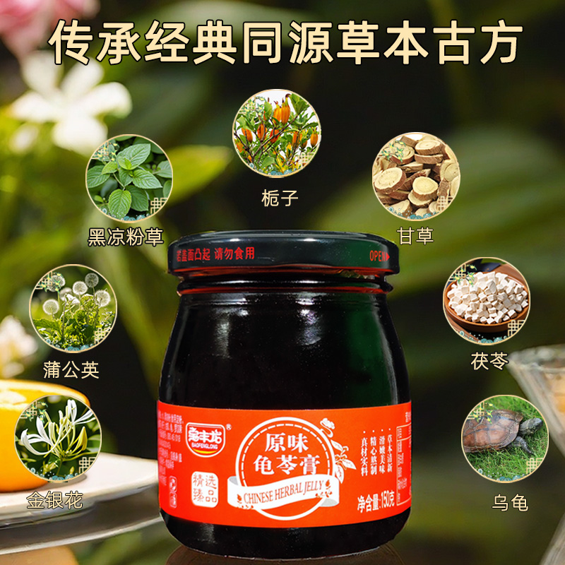 寶豐龍龜苓膏方便果凍即食高端送禮精品甄選原味正宗150g*6瓶