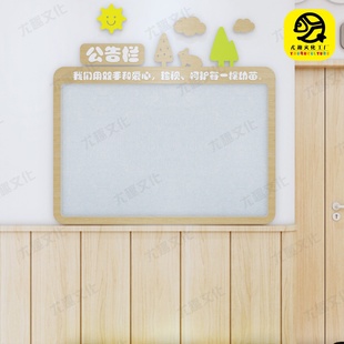 幼儿园PVC木纹印刷家园联系栏教室公告栏装饰软装墙贴立体墙贴