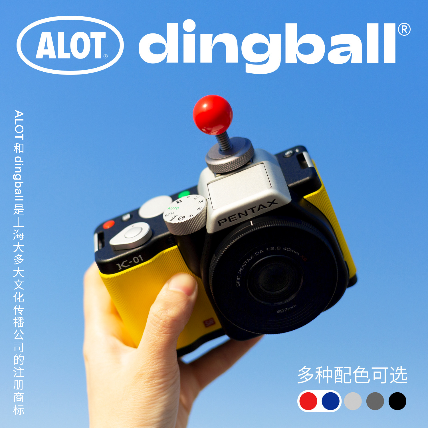 正版原创小红球热靴盖dingball