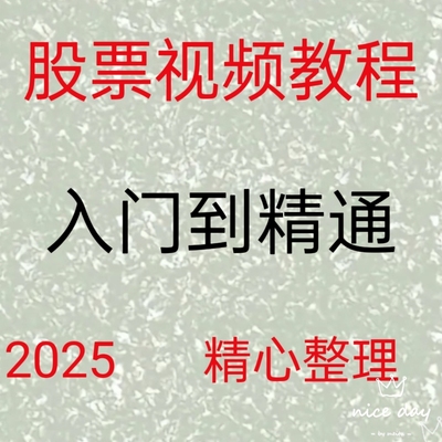 基础入门到精通分时图成交量指标顶底背离黄金分割仓位管理242