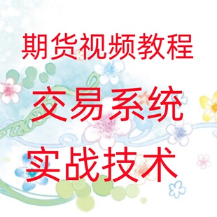 期货交易系统愚者智慧日内波段买卖点多周期共振技术指标分析192