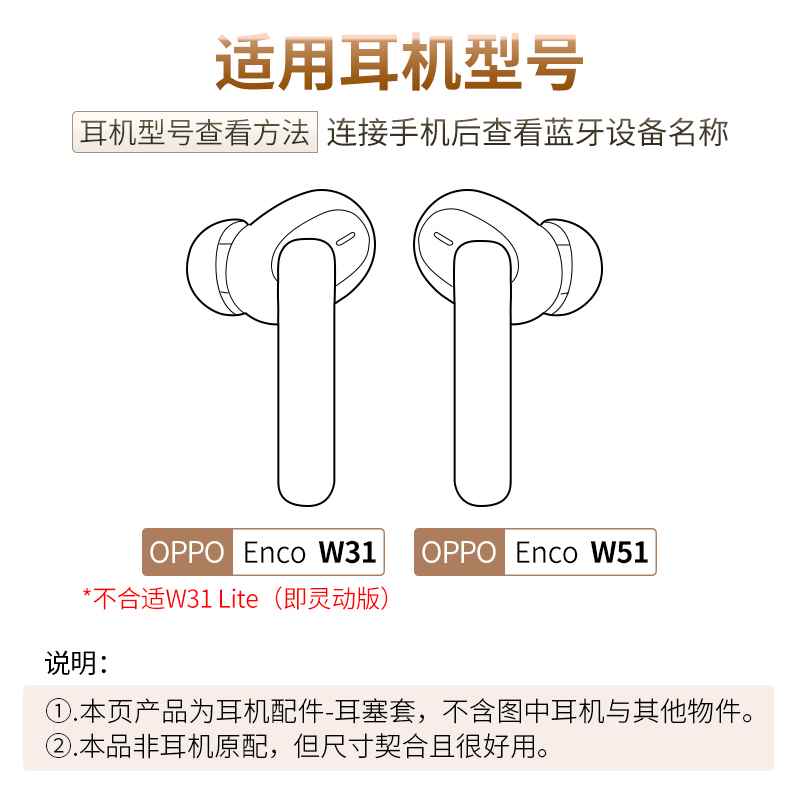 品吉高耳塞套适用OPPO Enco W31蓝牙耳机套EncoW51耳塞套Enco W51耳套ETI11耳帽OPPOEncoW31硅胶套ETI21配件