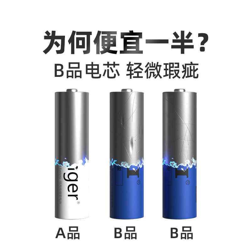 BPI倍特力5号充电电池7号大容量ktv话筒五七玩具车AAA相机遥控器 户外/登山/野营/旅行用品 电池/燃料 原图主图