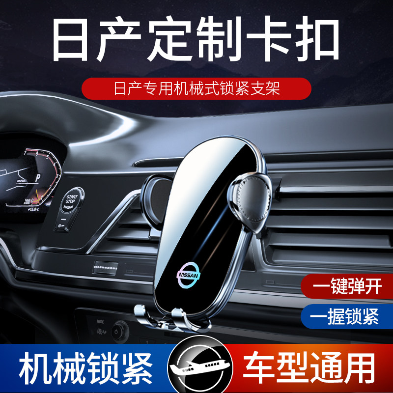 专车专用车载手机支架