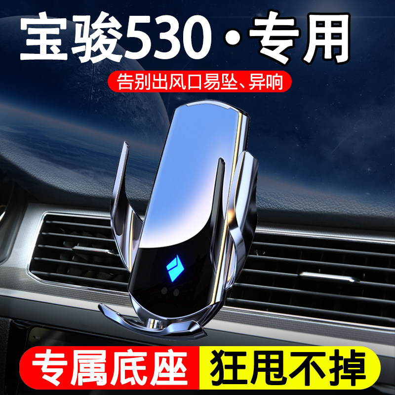 专用车载手机支架无线快充