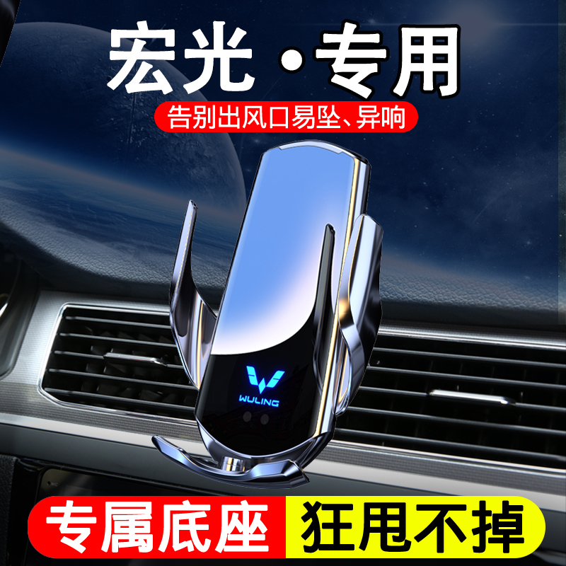 专用车载手机支架无线快充