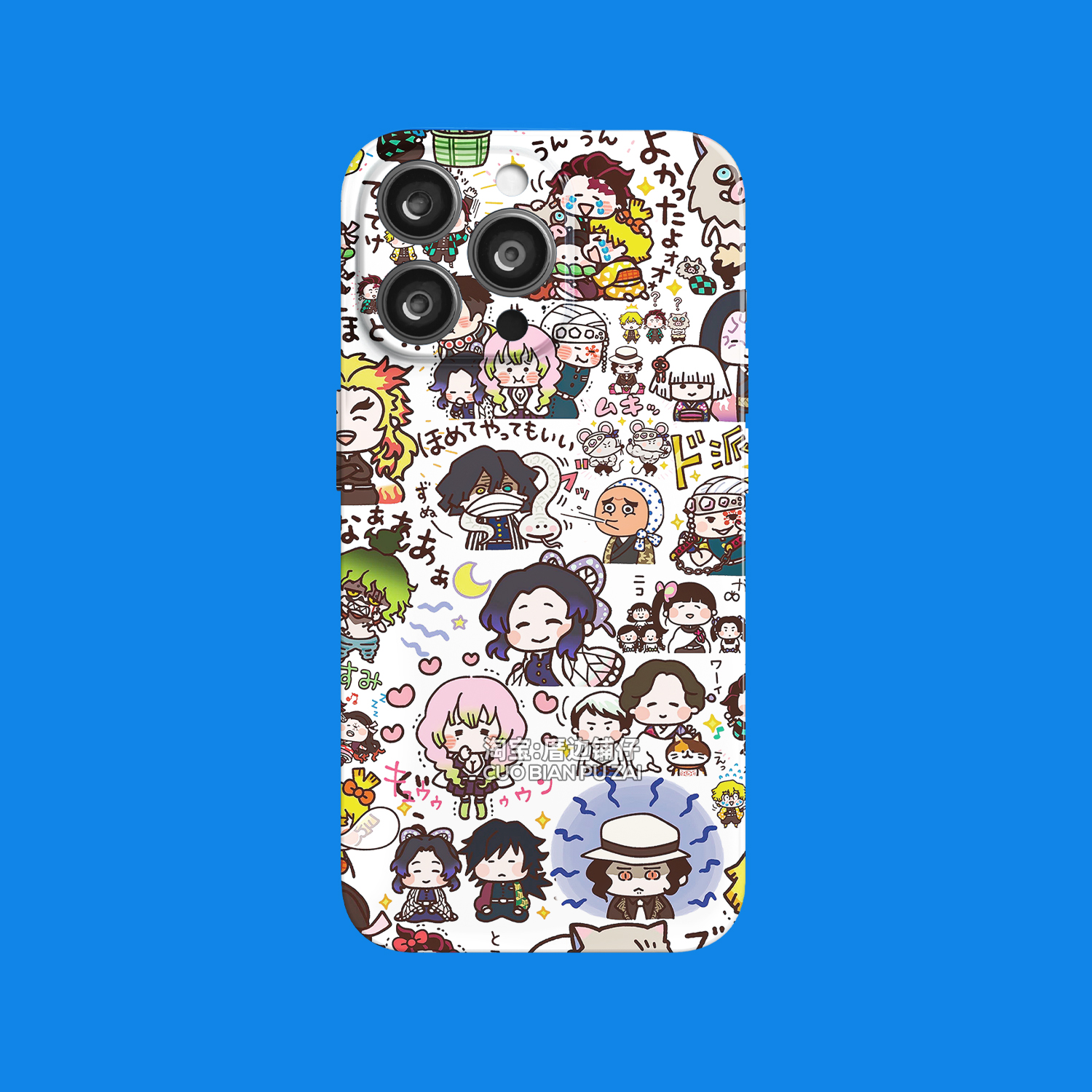 Q版鬼灭之人动漫手机壳