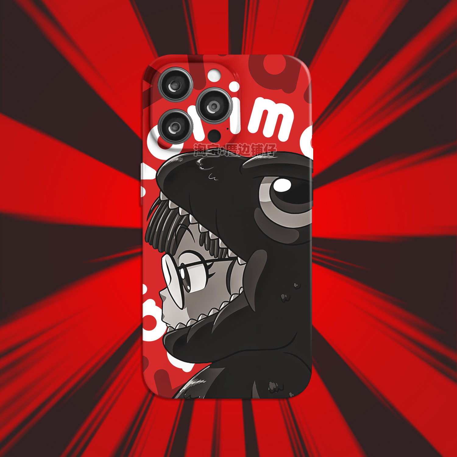 阿拉蕾哥斯拉可爱手机壳