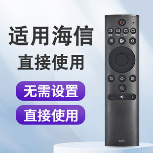 适用海信电视遥控器CN3A69 H43E3A H50E3A H55E3A H65E3A