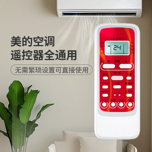 适用美的空调遥控器RN51C/BG RN51B RN51A R51I RN51F/BG R51I2